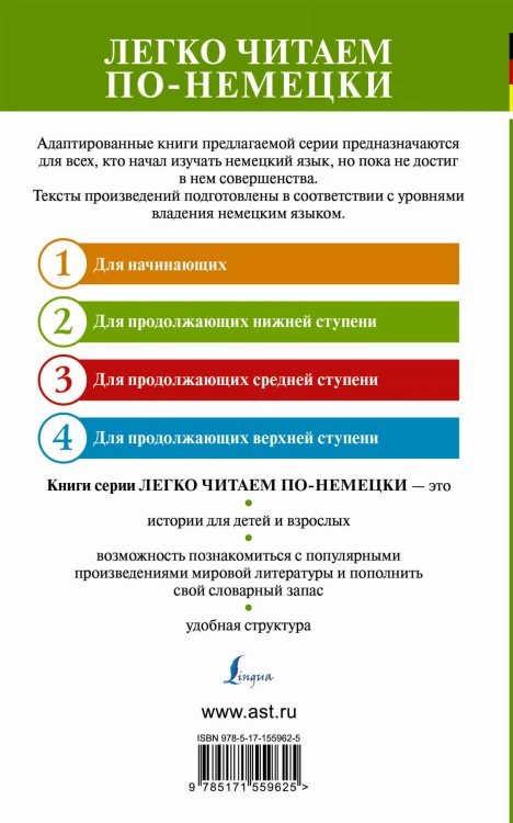 Тетя Фрида и другие забавные истории. Уровень 2 = Tante Frieda und andere Lausbubengeschichten