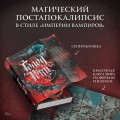 Голод Рехи