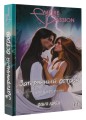 Затерянный остров. Петля времени