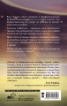 Фол последней надежды