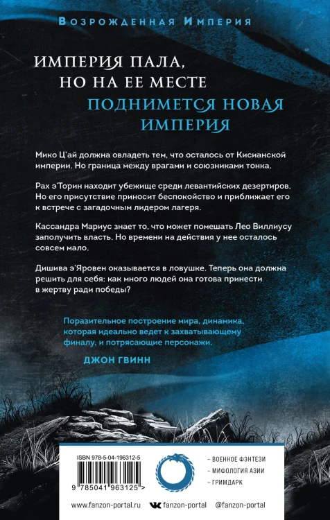 Мы потребуем крови