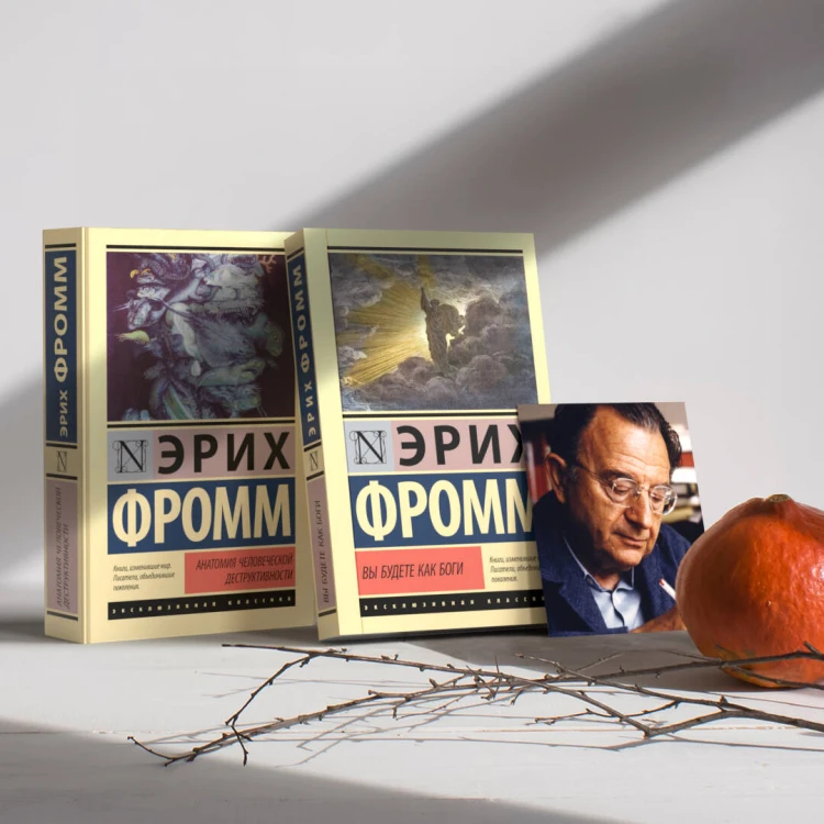 Вы будете как боги