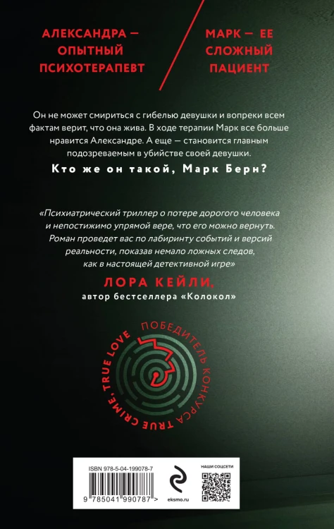 Пациент всегда прав