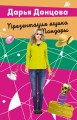Лазурный берег болота