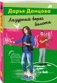 Лазурный берег болота