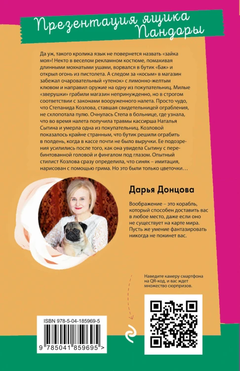 Лазурный берег болота