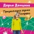 Лазурный берег болота