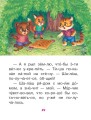 Сказки-обнимашки. Про мамину любовь