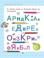 Сказки-обнимашки. Про мамину любовь