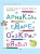 Сказки-обнимашки. Про мамину любовь