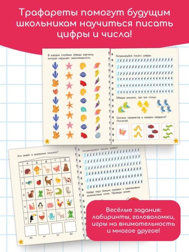 Математические многоразовые прописи