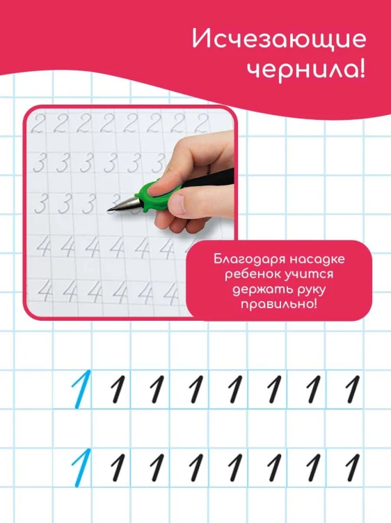 Математические многоразовые прописи