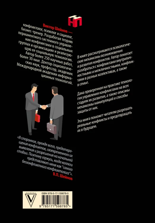 Управление конфликтами