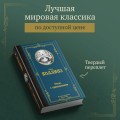 Отель с привидениями