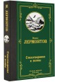 Стихотворения и поэмы