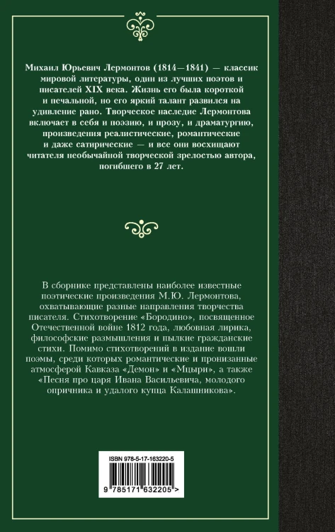 Стихотворения и поэмы