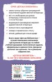 Путешествие к центру Земли (ил. Э. Риу)