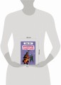 Путешествие к центру Земли (ил. Э. Риу)