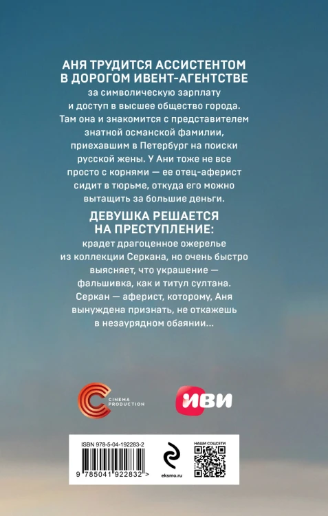 Блеск