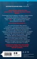Цепи рая
