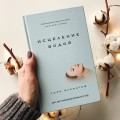 Исцеление водой