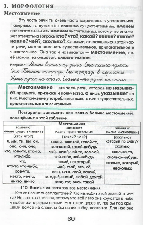 4кл1-16.jpg