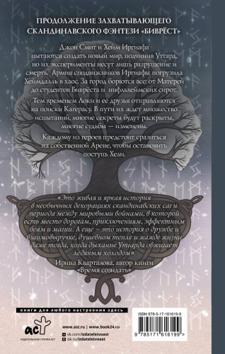 Поступь Хели