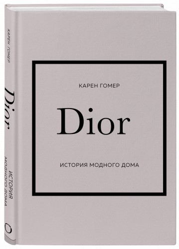 Подарочный набор. История модных Домов: Chanel, Dior, Gucci, Prada (черный)
