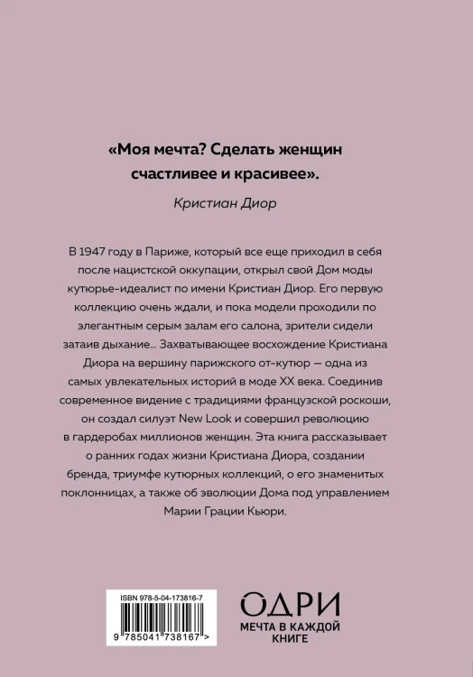 Подарочный набор. История модных Домов: Chanel, Dior, Gucci, Prada (черный)