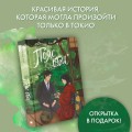 Пояс оби