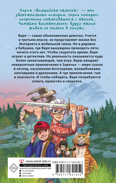 Кощеева дочка и бабушкина внучка