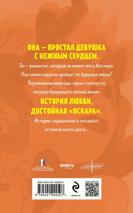 Алые паруса