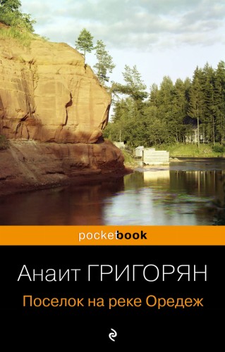 Поселок на реке Оредеж