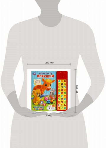Игрушки Барто А. (30 зв. кн. компакт). 213х235мм, 10стр. Умка в кор.20шт
