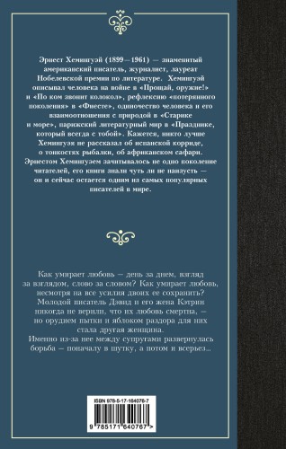 Райский сад