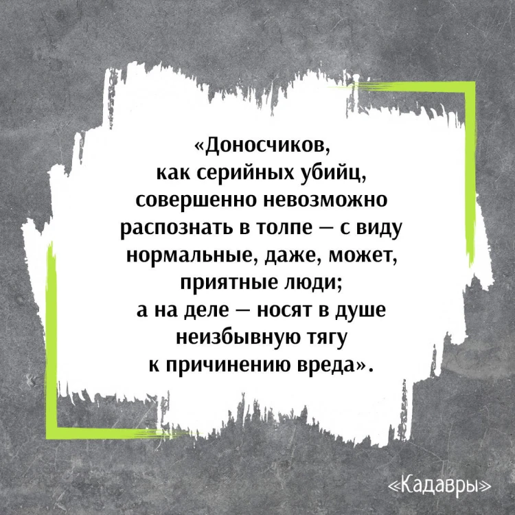 Кадавры