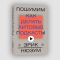 Пошумим