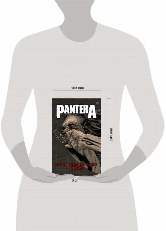 Pantera. Грубая демонстрация силы