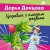 Царевич с плохим резюме