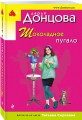 Шоколадное пугало