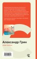 Алые паруса