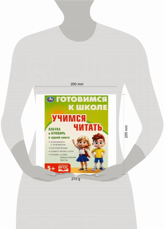 Учимся читать. Готовимся к школе.197х255 мм. КБС. 96 стр. Умка в кор.10шт