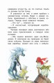 Путешествия Синдбада-морехода