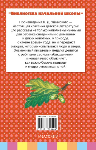 Рассказы и сказки