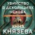 Убийство в декорациях Чехова