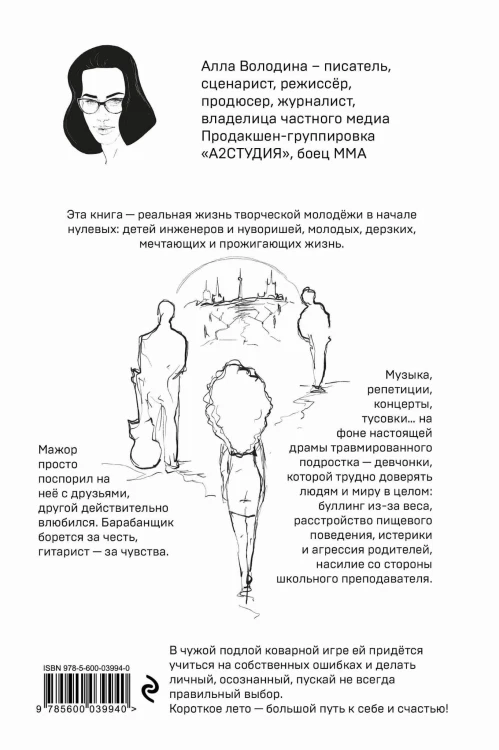 Пари. Книга 1