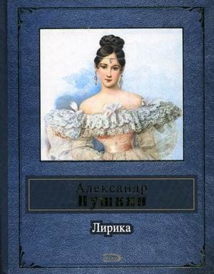 лирика.jpg