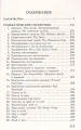 Повелитель мух = Lord of the Flies3.webp