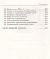 Повелитель мух = Lord of the Flies5.webp