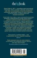 Тень евнуха 3.webp